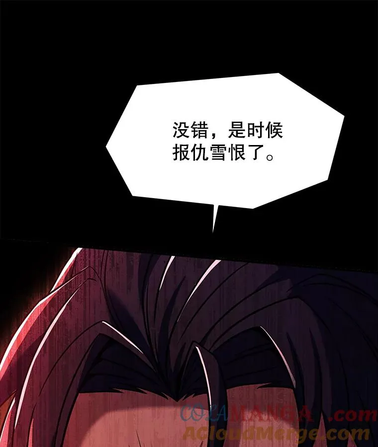 119.为母报仇（1） 第61页