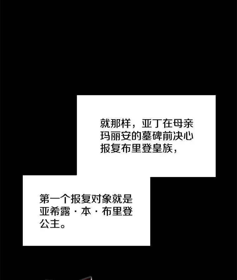 119.为母报仇（1） 第64页