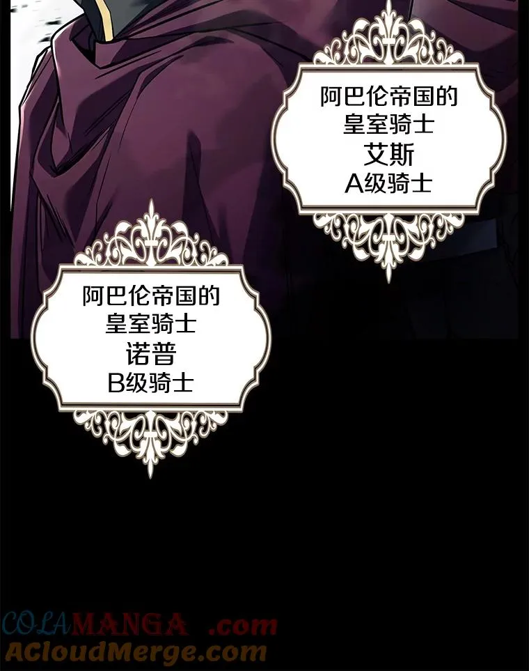 119.为母报仇（1） 第85页