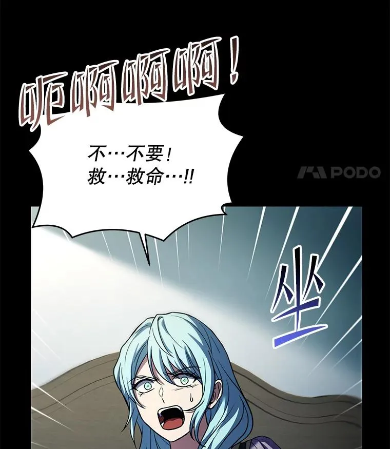 119.为母报仇（1） 第88页