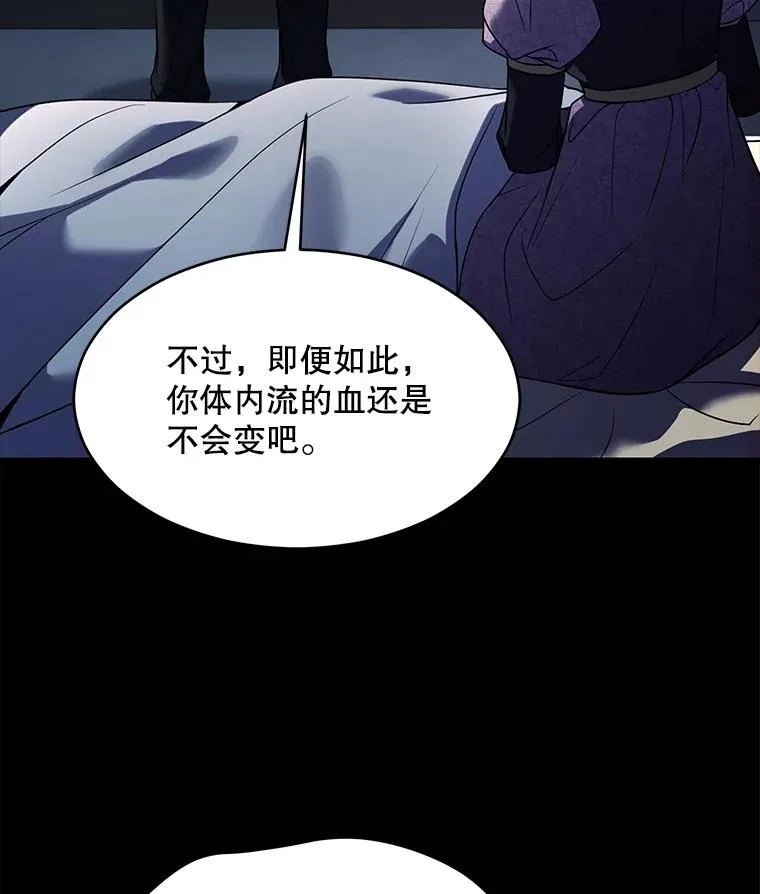119.为母报仇（1） 第94页