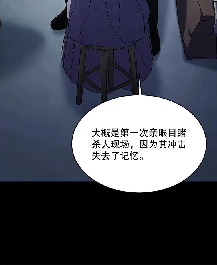 119.为母报仇（1） 第115页