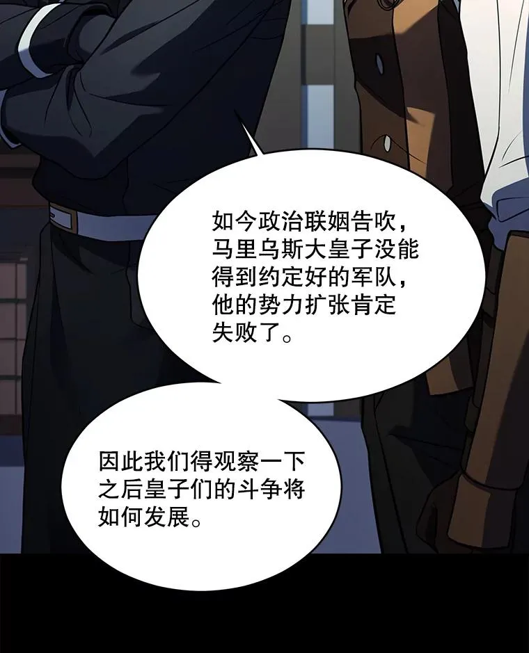 119.为母报仇（1） 第119页