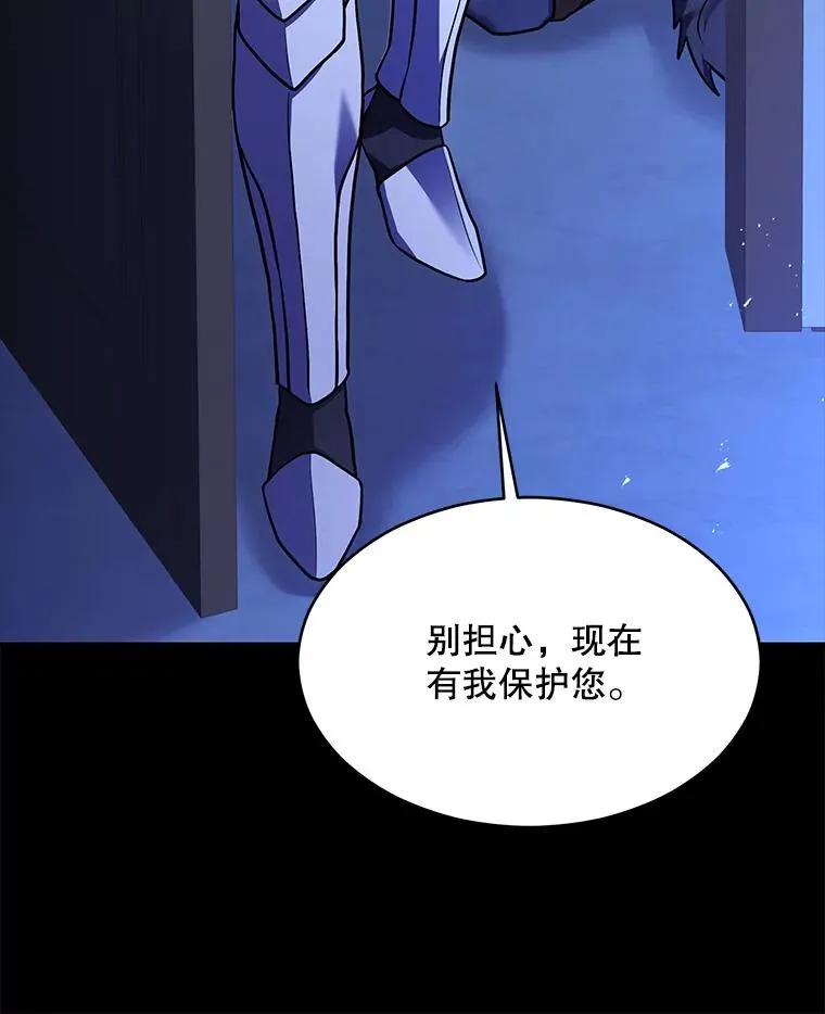 119.为母报仇（1） 第138页