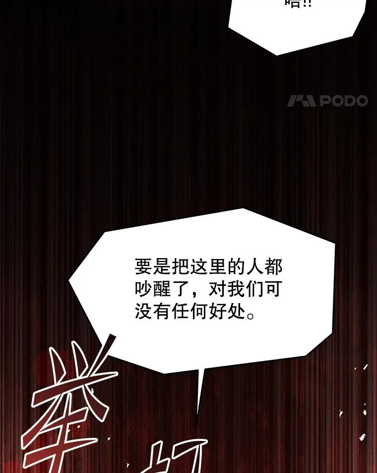 119.为母报仇（1） 第148页