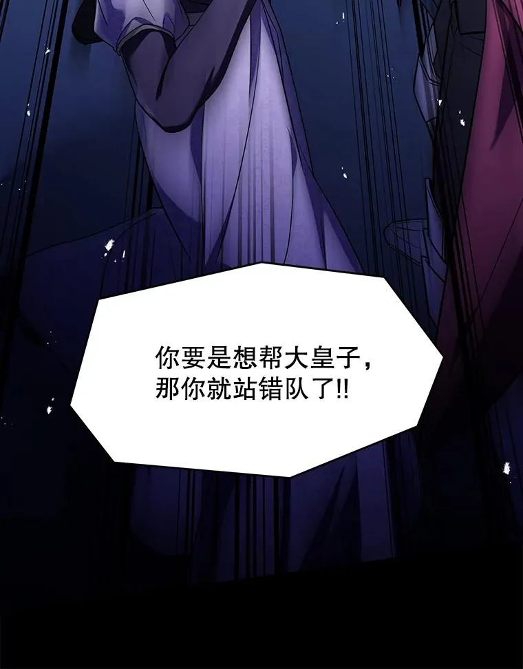 119.为母报仇（1） 第162页