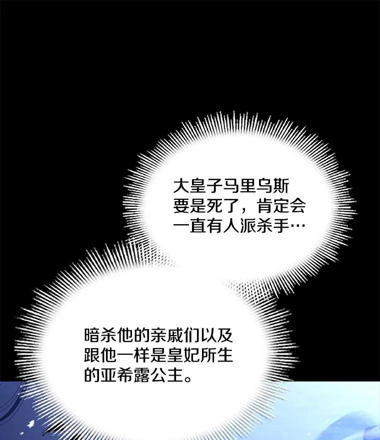 119.为母报仇（1） 第179页
