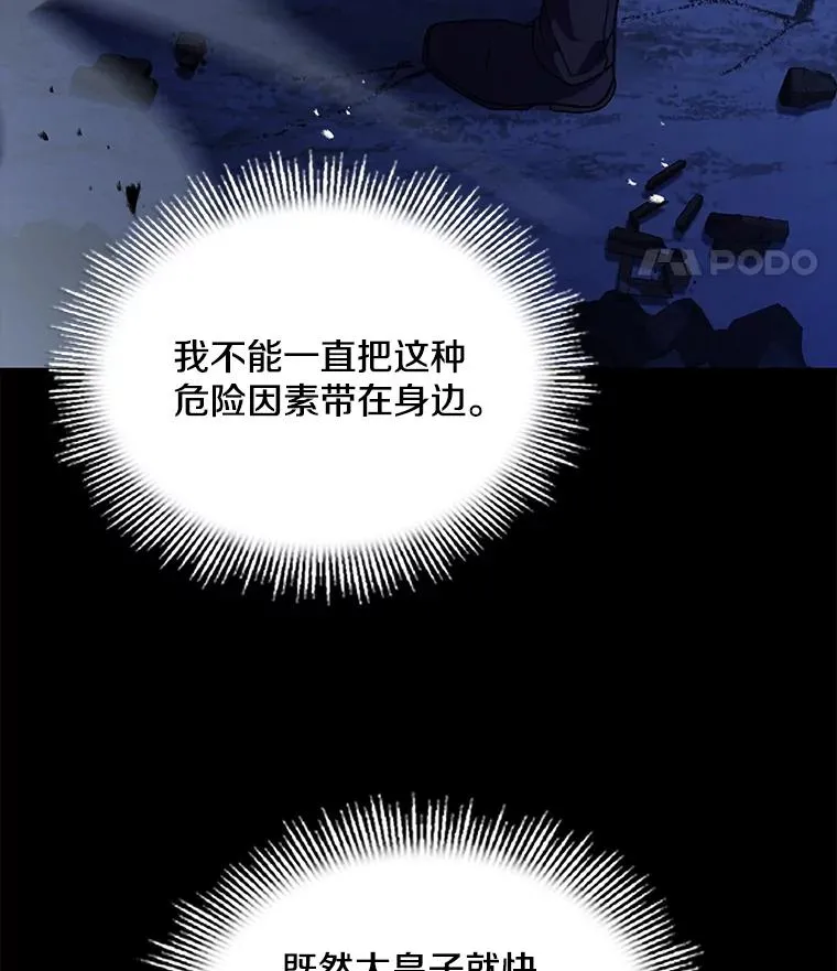 119.为母报仇（1） 第182页