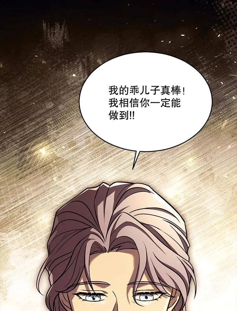 120.为母报仇（2） 第11页