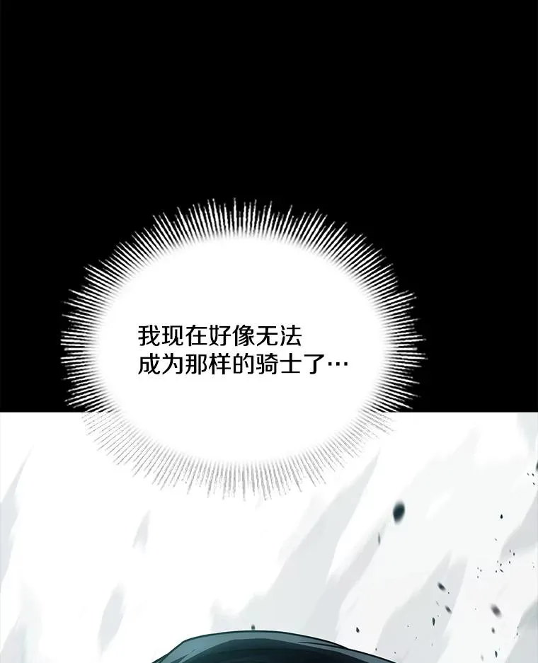 120.为母报仇（2） 第18页