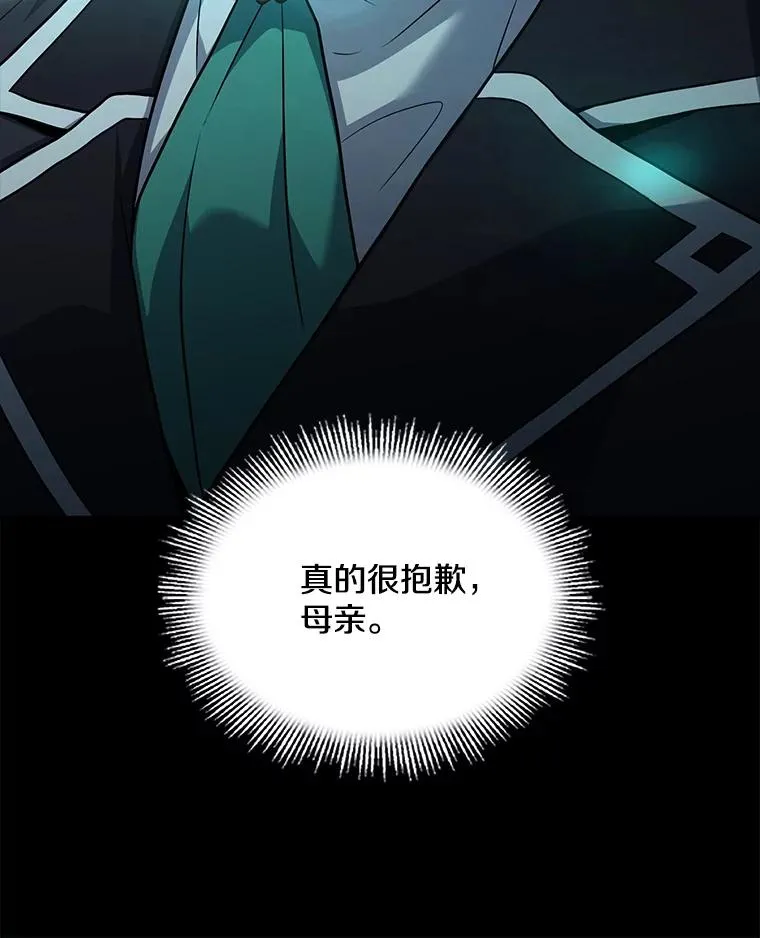 120.为母报仇（2） 第20页