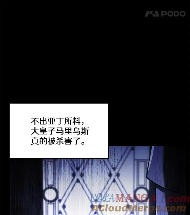 120.为母报仇（2） 第21页