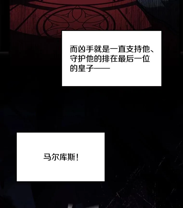 120.为母报仇（2） 第23页