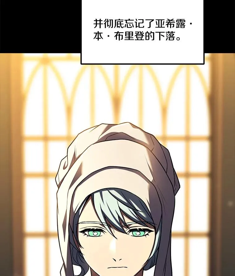 120.为母报仇（2） 第31页