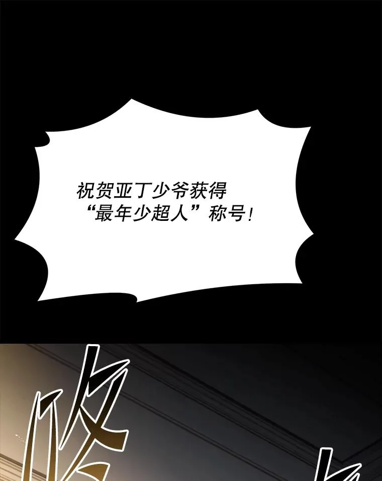 120.为母报仇（2） 第34页