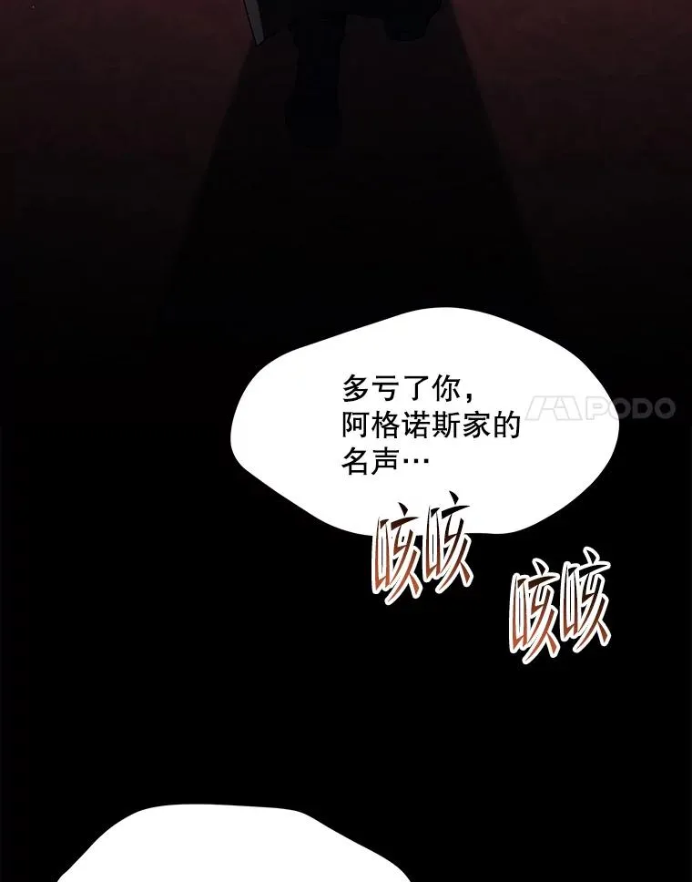 120.为母报仇（2） 第42页