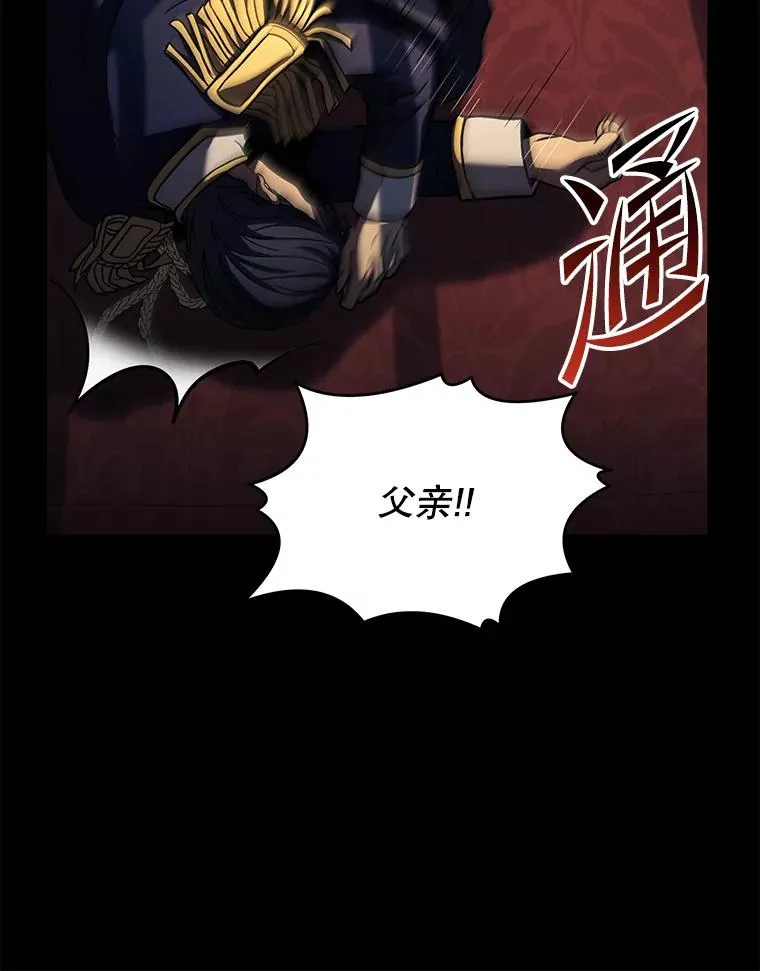 120.为母报仇（2） 第44页