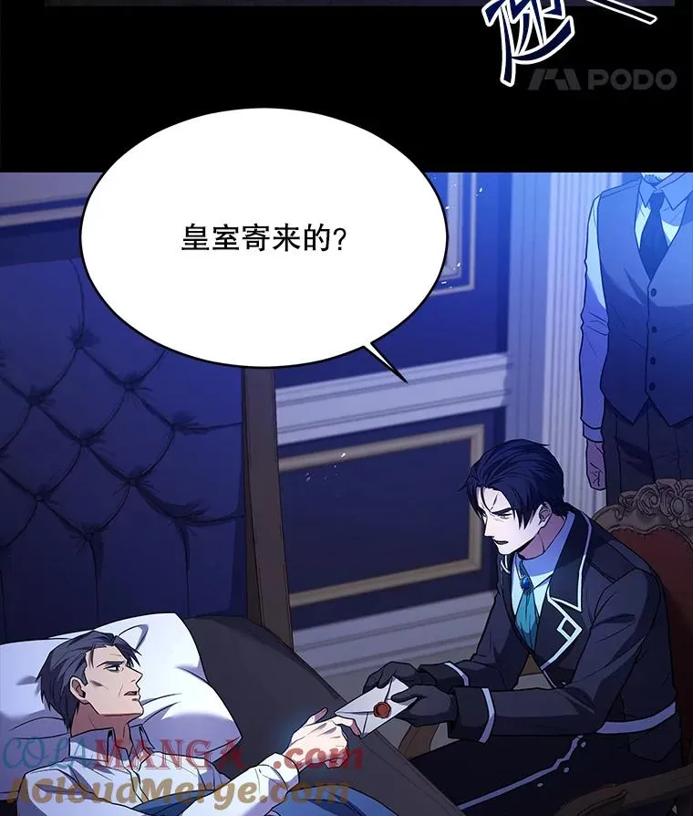 120.为母报仇（2） 第49页