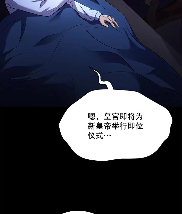 120.为母报仇（2） 第50页