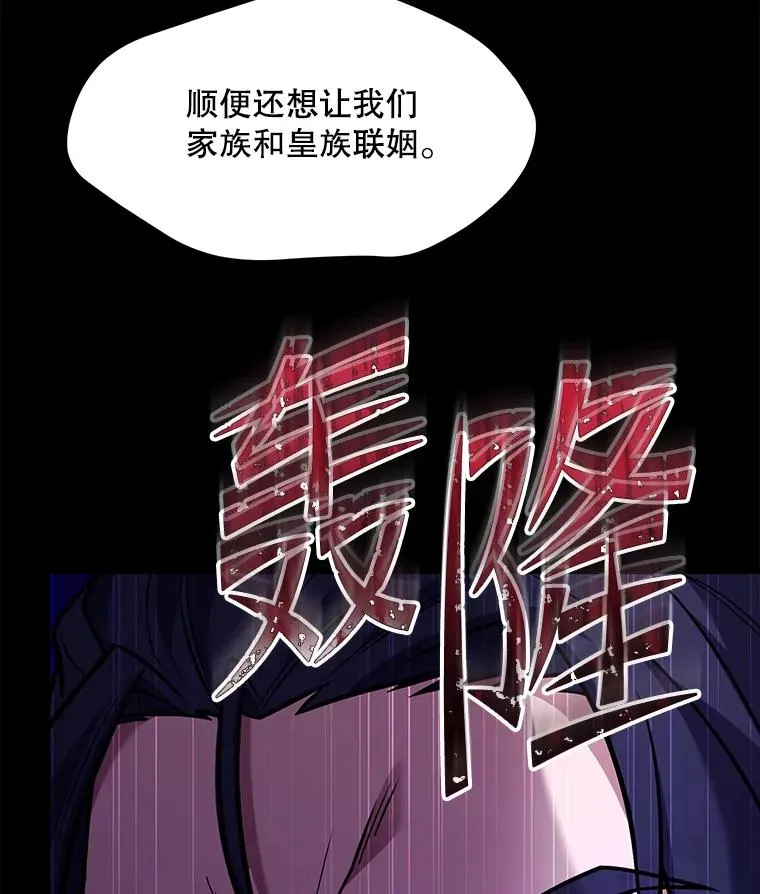 120.为母报仇（2） 第51页