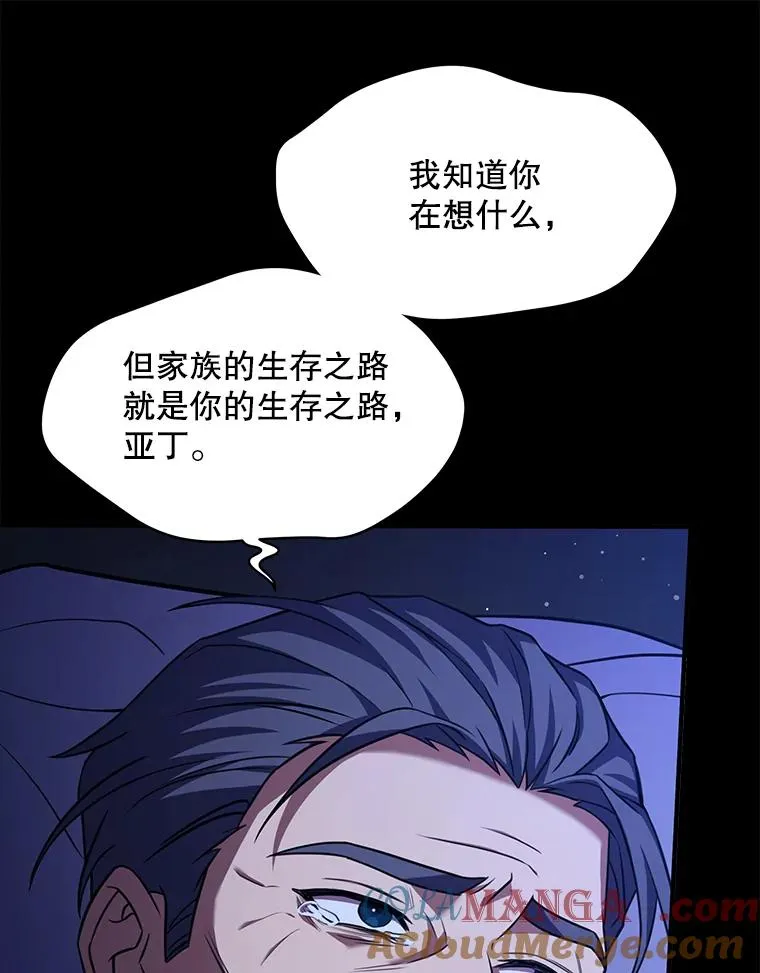 120.为母报仇（2） 第53页