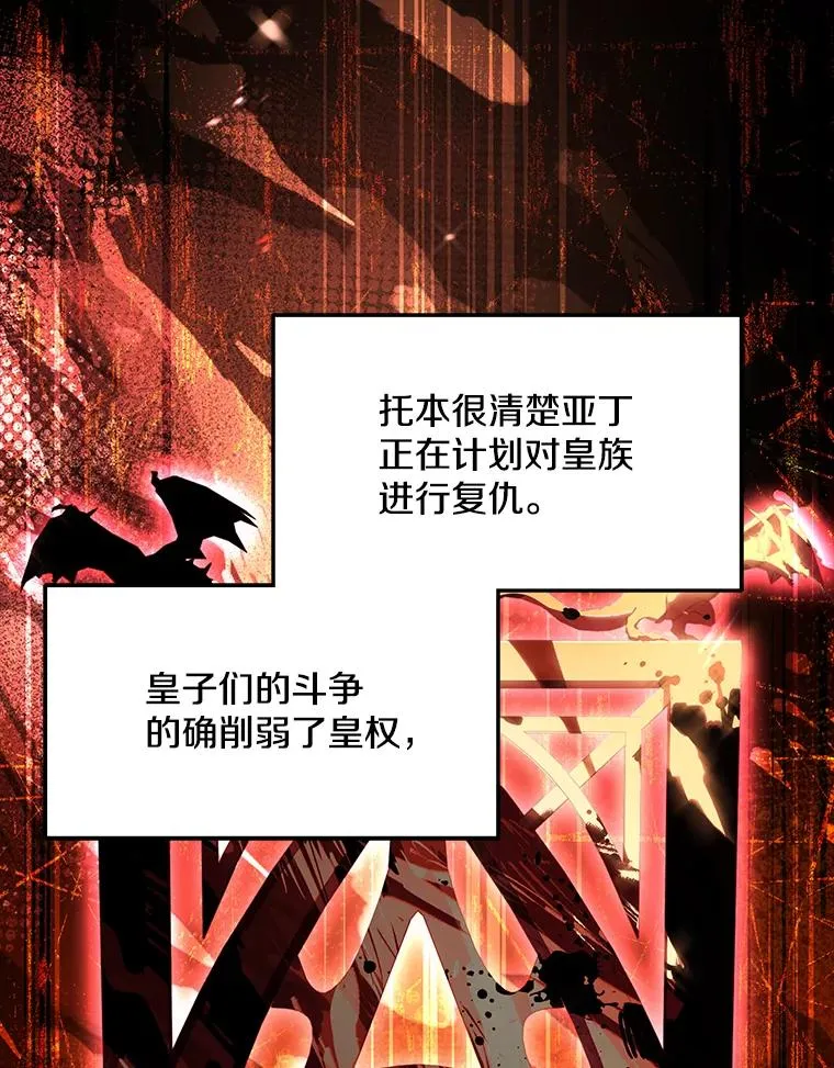 120.为母报仇（2） 第55页
