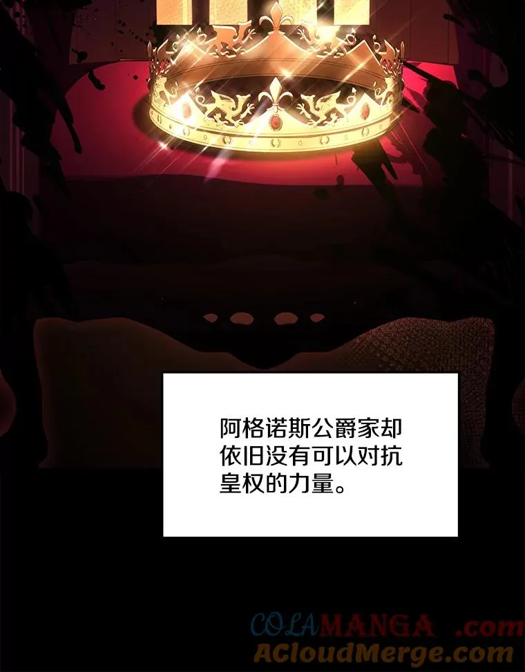 120.为母报仇（2） 第57页