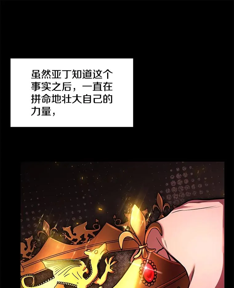 120.为母报仇（2） 第58页
