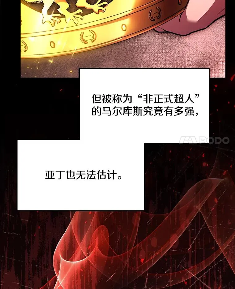 120.为母报仇（2） 第59页