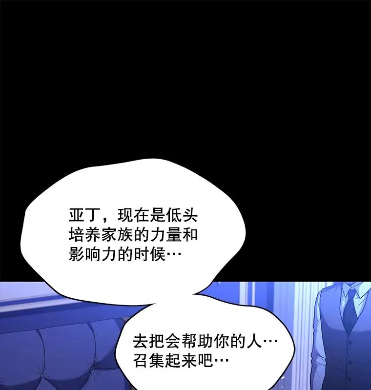 120.为母报仇（2） 第62页