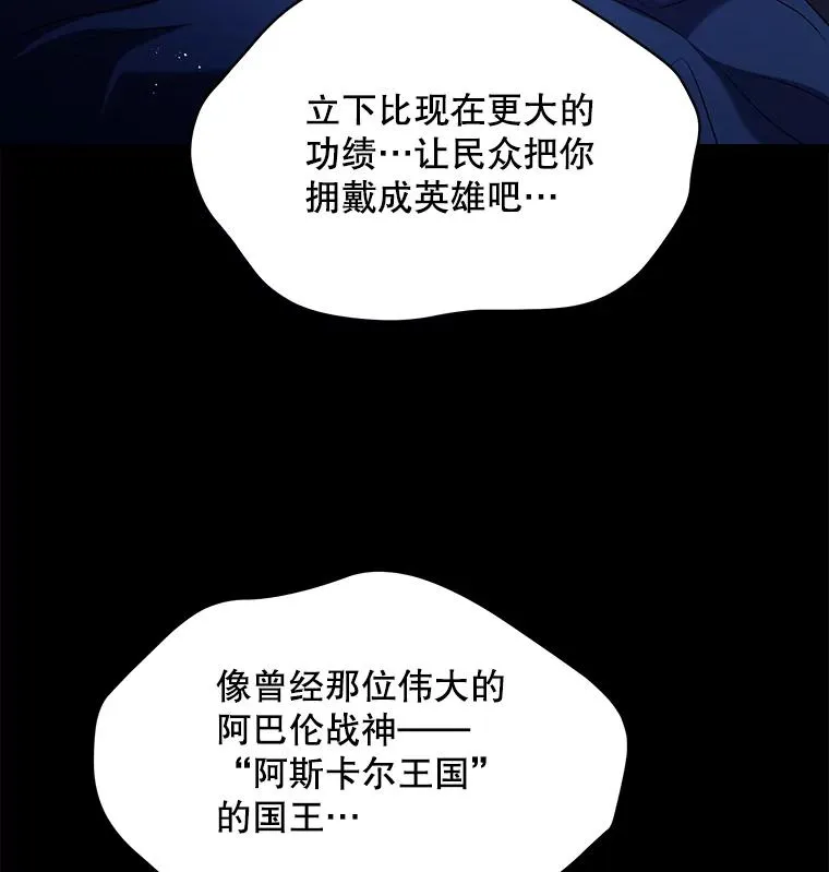 120.为母报仇（2） 第64页