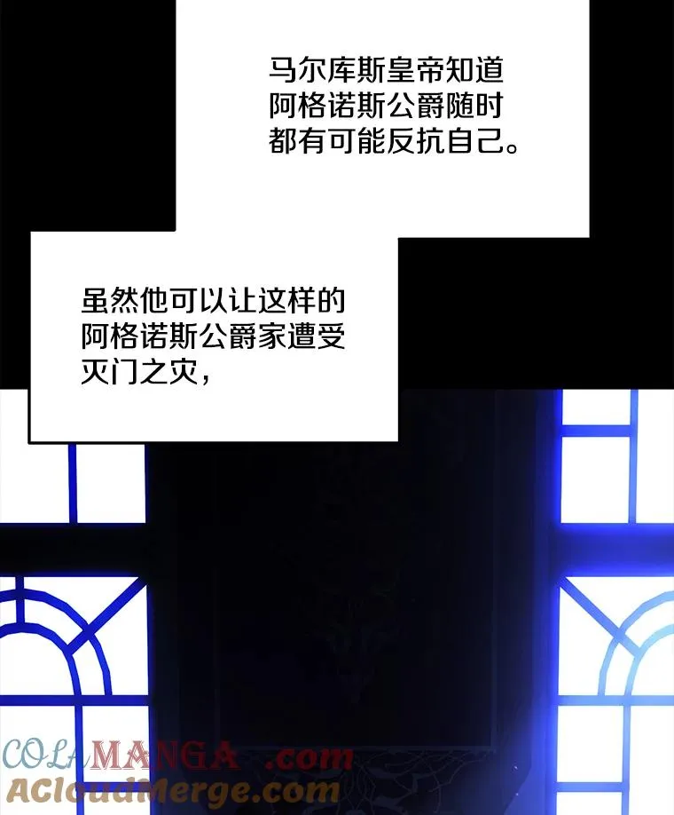 120.为母报仇（2） 第69页