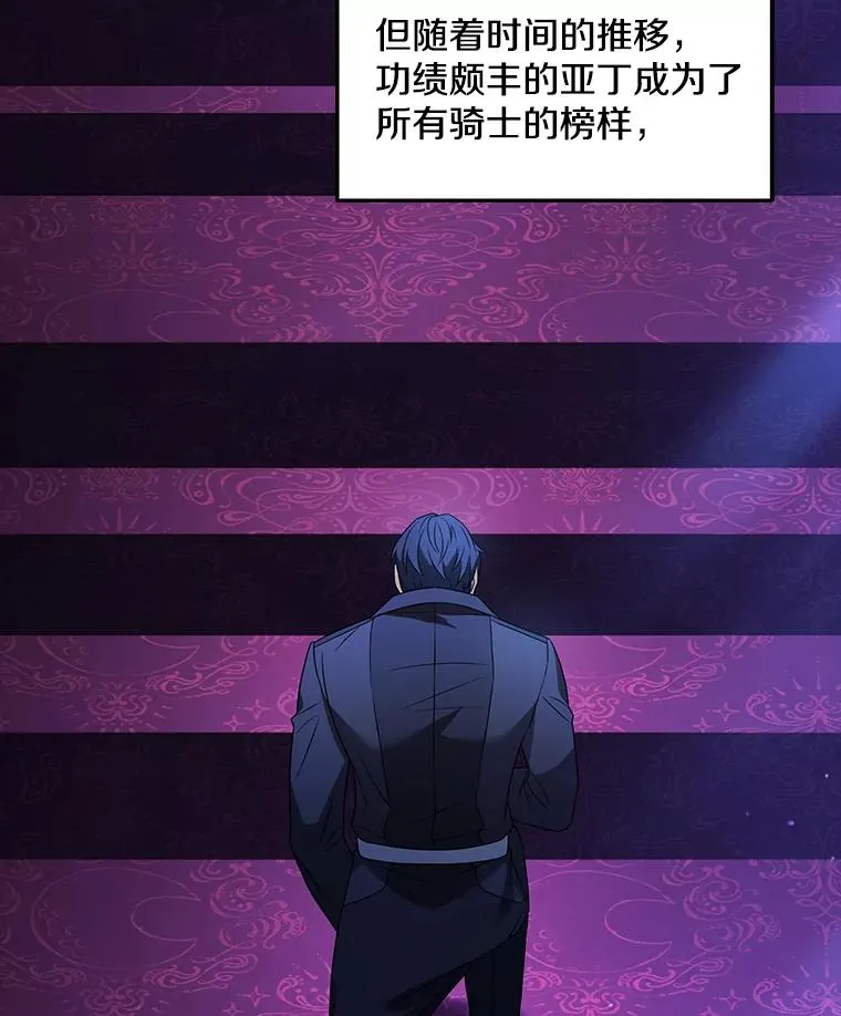 120.为母报仇（2） 第71页