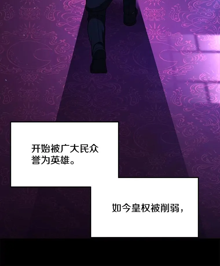 120.为母报仇（2） 第72页