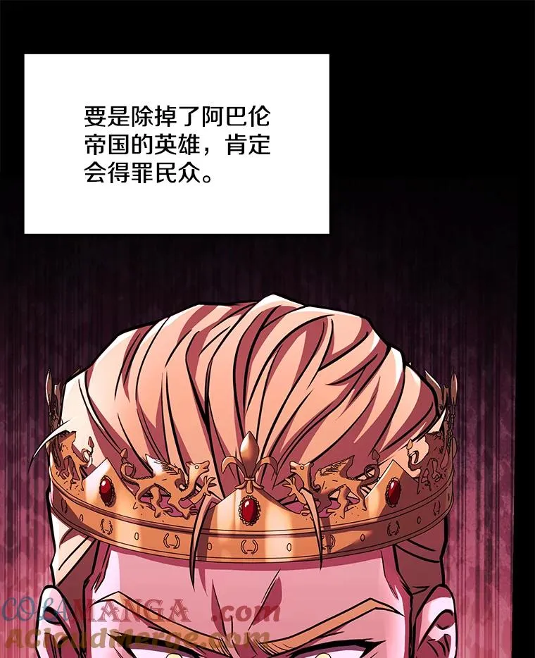 120.为母报仇（2） 第73页