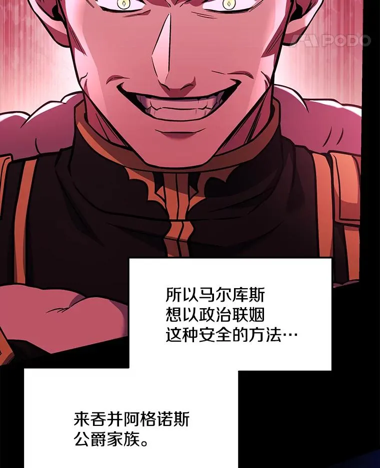 120.为母报仇（2） 第74页