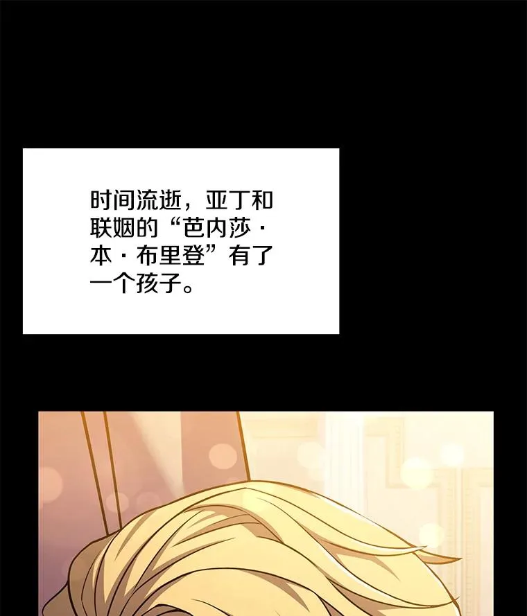 120.为母报仇（2） 第78页