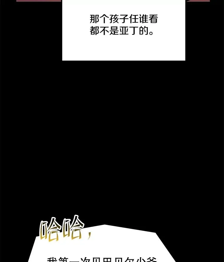 120.为母报仇（2） 第80页