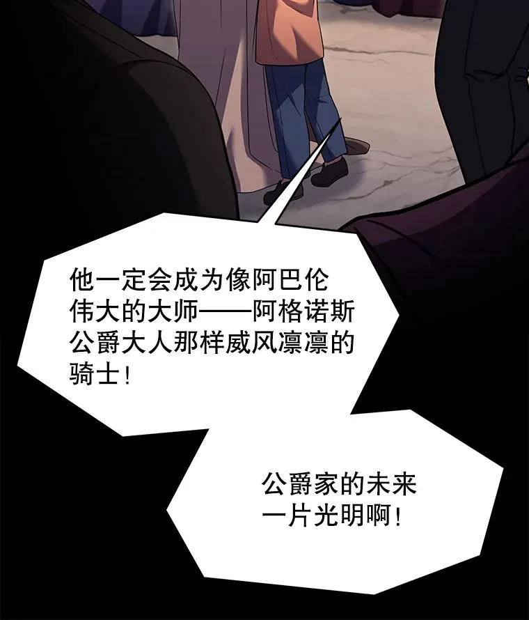 120.为母报仇（2） 第82页