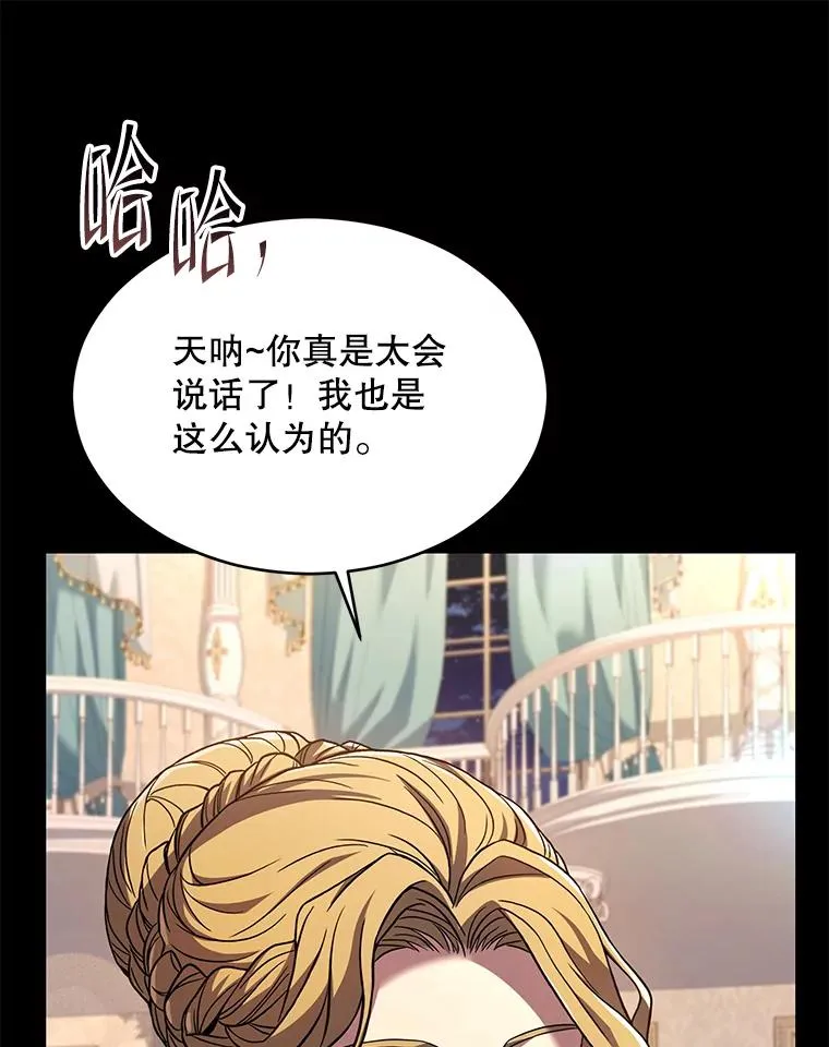 120.为母报仇（2） 第83页