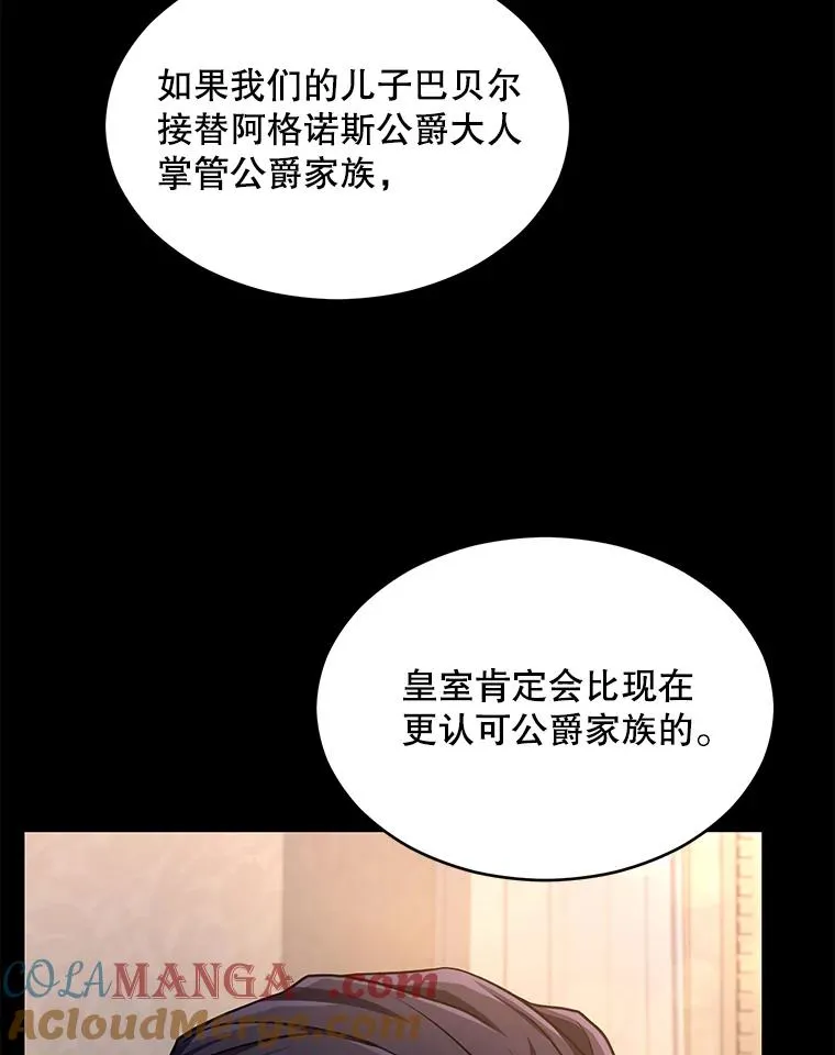 120.为母报仇（2） 第85页