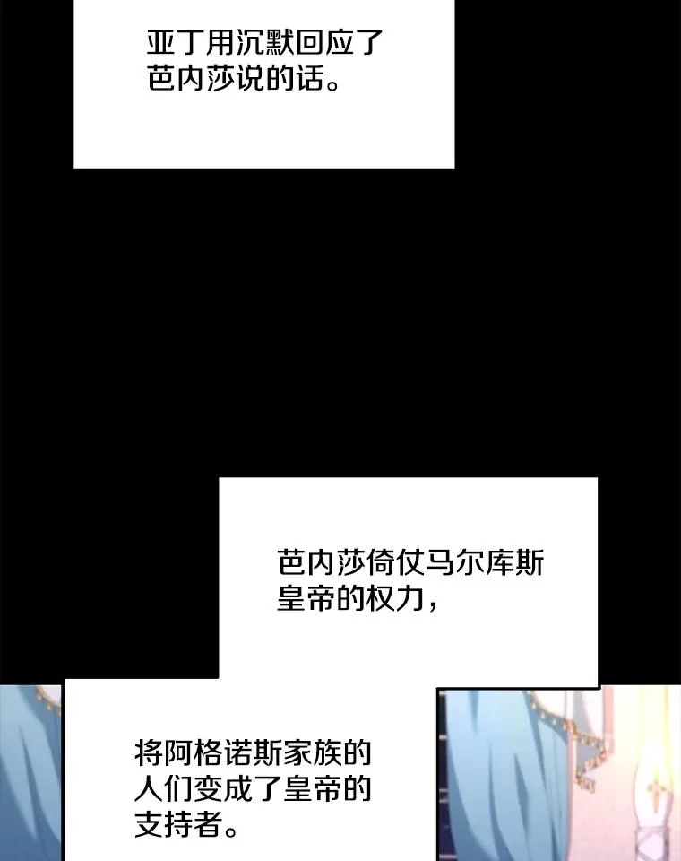 120.为母报仇（2） 第87页