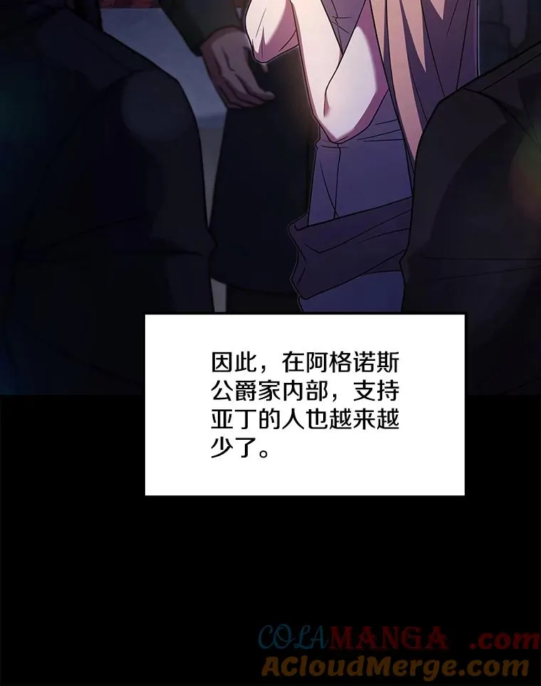 120.为母报仇（2） 第89页