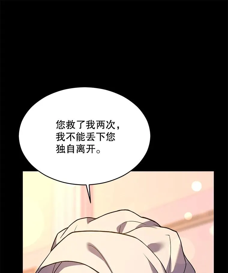120.为母报仇（2） 第95页