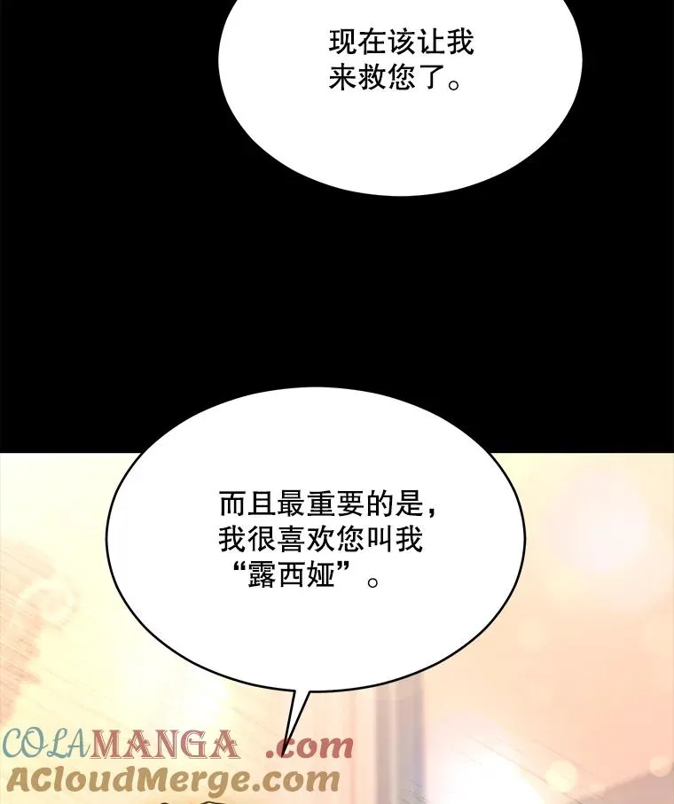 120.为母报仇（2） 第97页