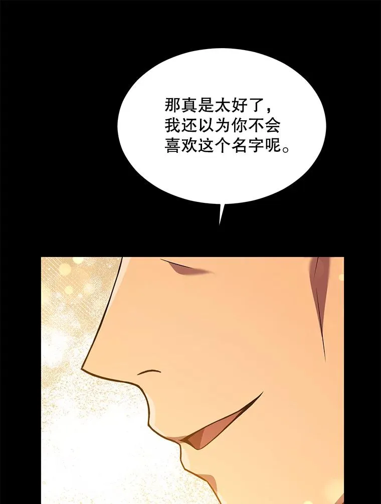 120.为母报仇（2） 第100页
