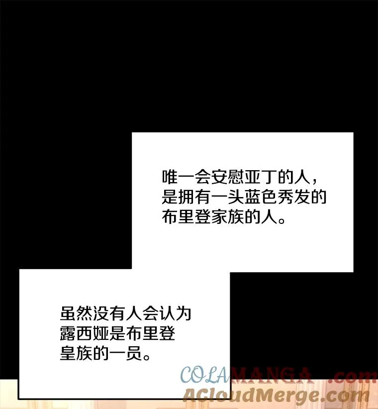 120.为母报仇（2） 第105页