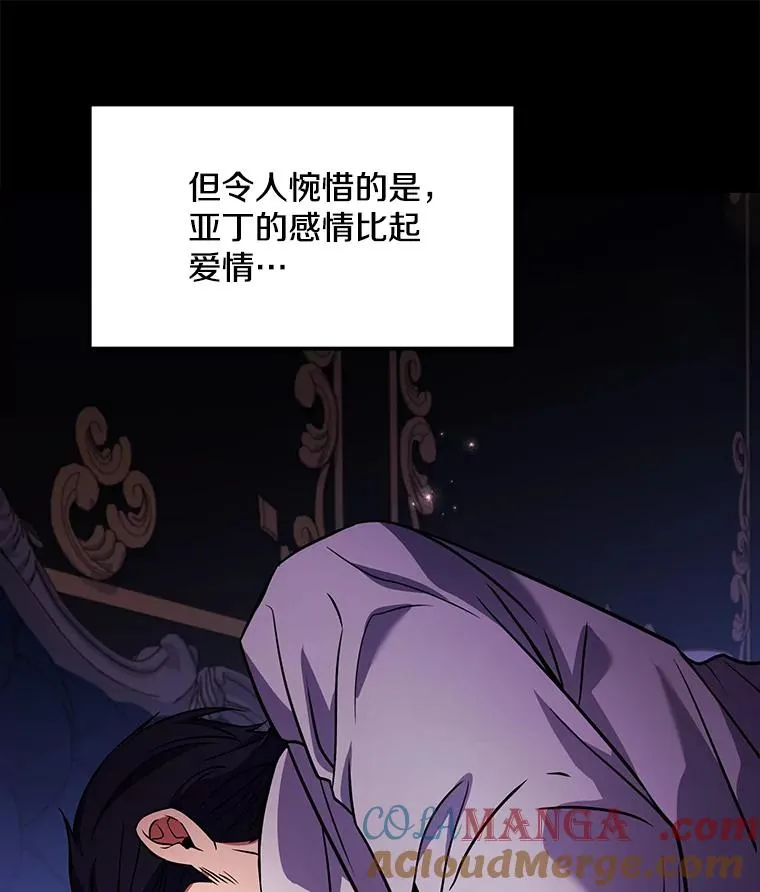 120.为母报仇（2） 第109页