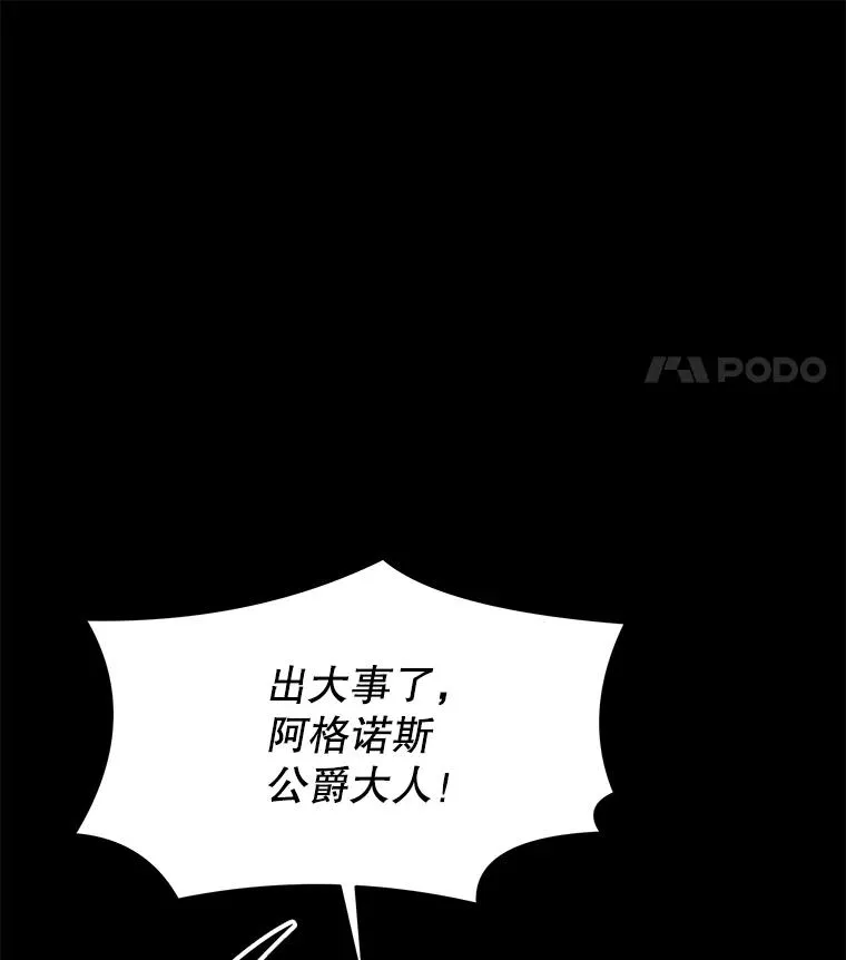 120.为母报仇（2） 第112页