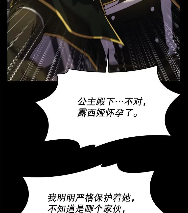 120.为母报仇（2） 第114页